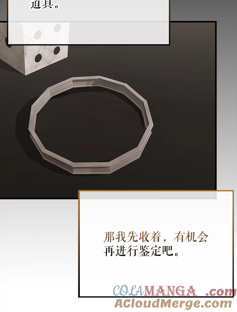 《配角太强了》45.激活神感 第69页