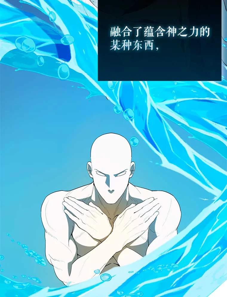 《配角太强了》45.激活神感 第95页