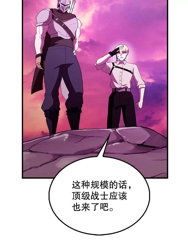 《配角太强了》45.激活神感 第128页