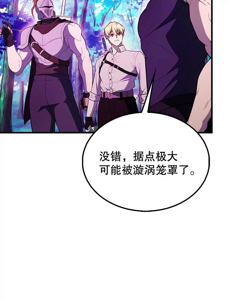 《配角太强了》45.激活神感 第135页