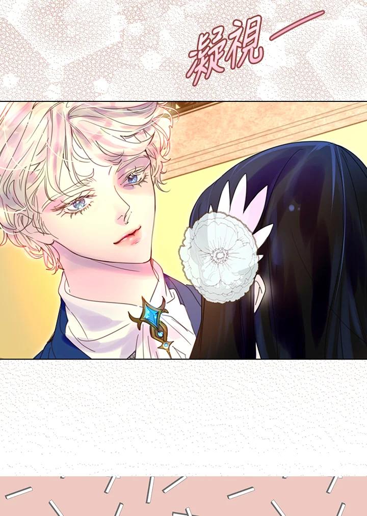 《绿叶的观察日记》第46话 第38页