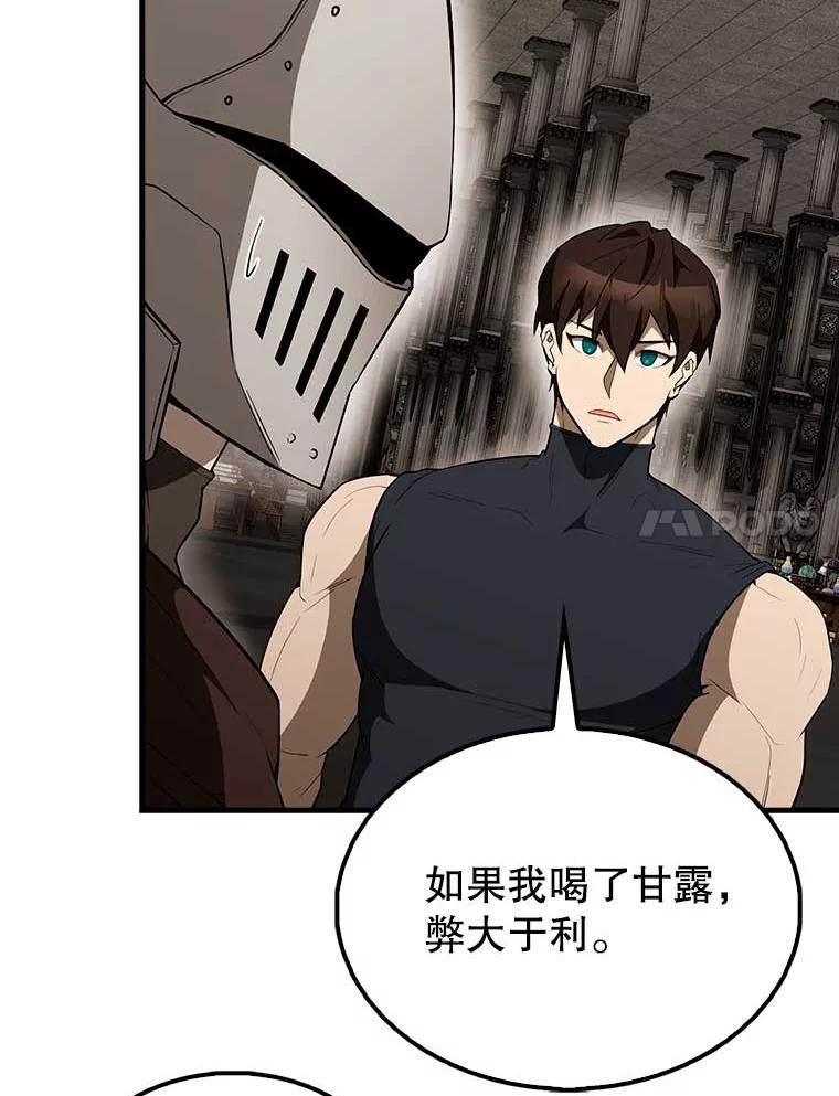 《配角太强了》45.激活神感 第83页