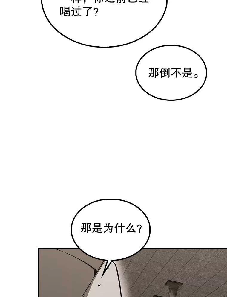 《配角太强了》45.激活神感 第82页