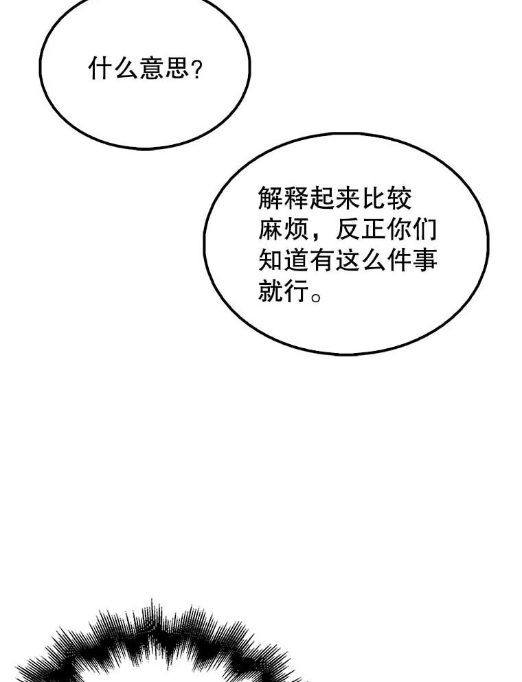 《配角太强了》45.激活神感 第84页