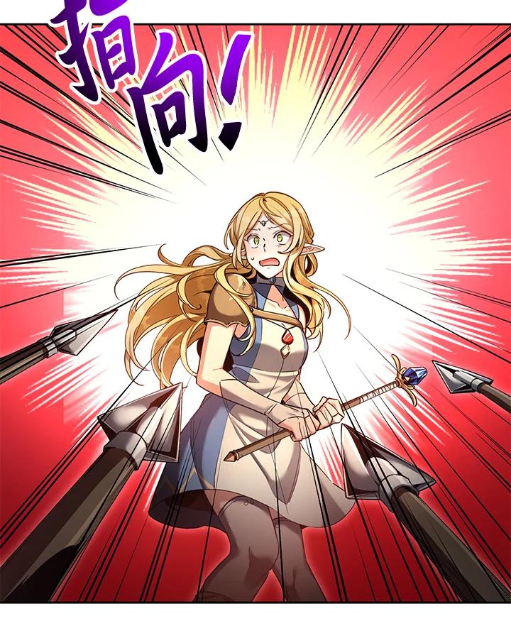 《满等玩家冒险记》第46话 第30页