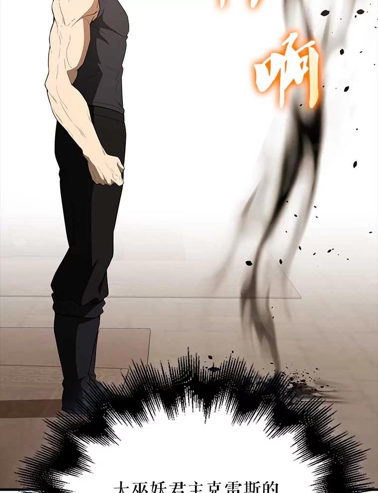 《配角太强了》45.激活神感 第36页