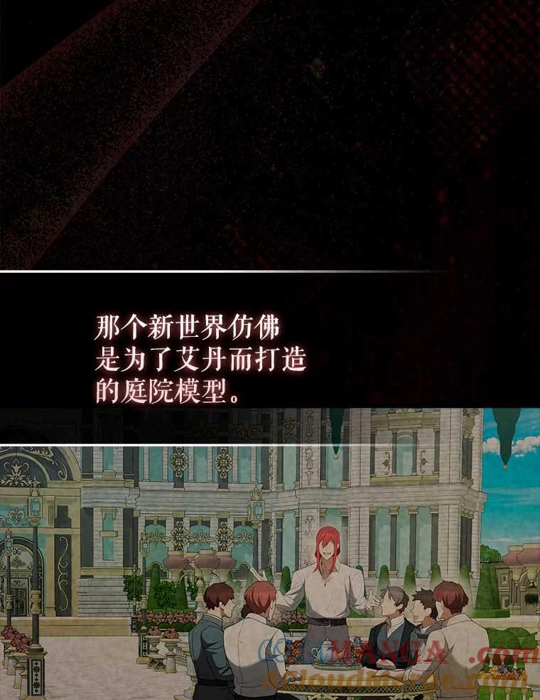 《配角太强了》45.激活神感 第101页