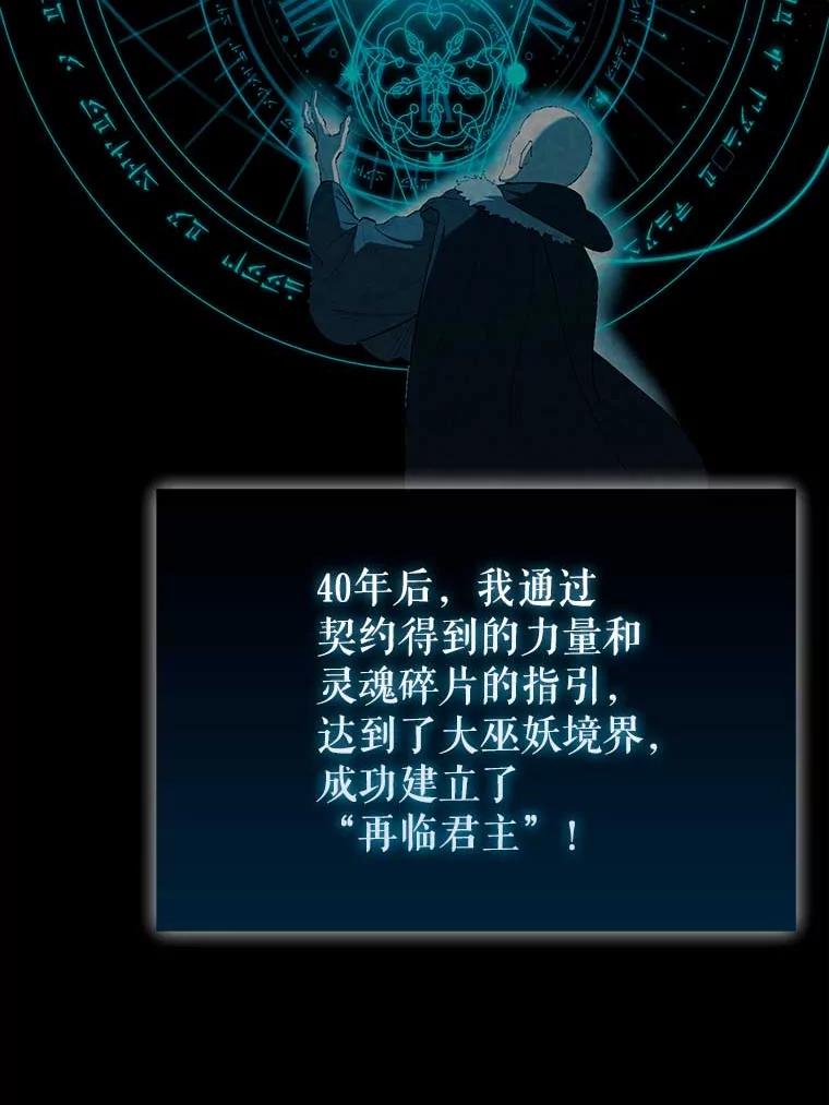 《配角太强了》45.激活神感 第6页