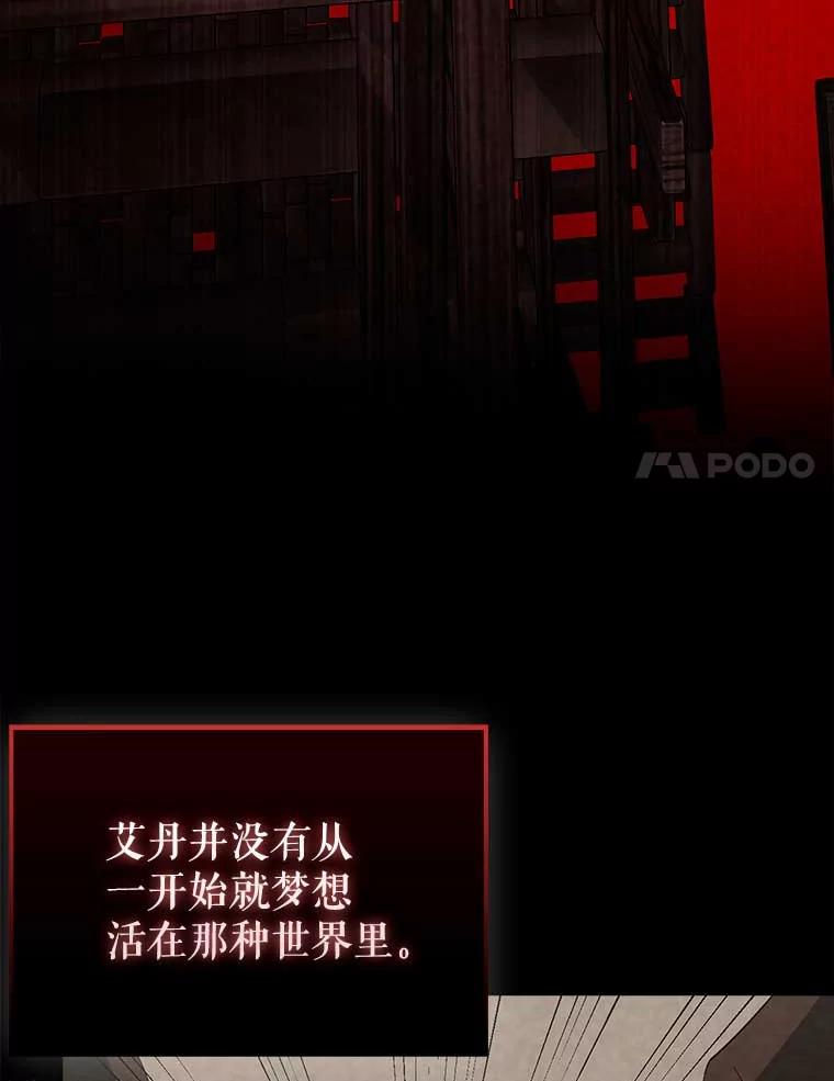 《配角太强了》45.激活神感 第106页