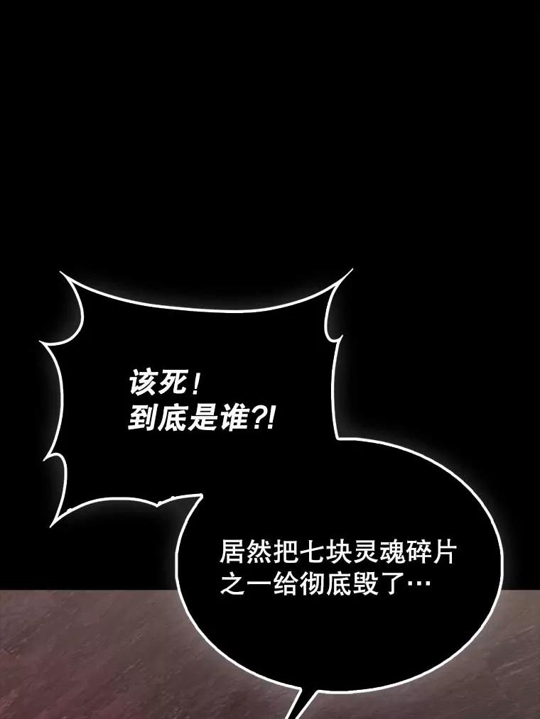 《配角太强了》45.激活神感 第2页