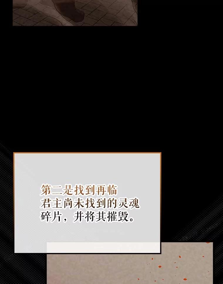 《配角太强了》45.激活神感 第118页