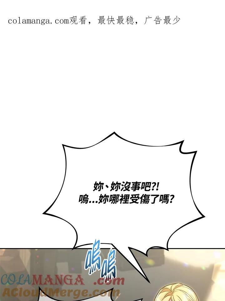 《满等玩家冒险记》第46话 第1页