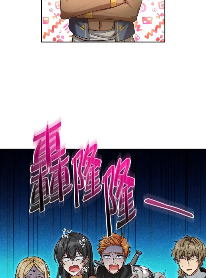 《满等玩家冒险记》第46话 第11页