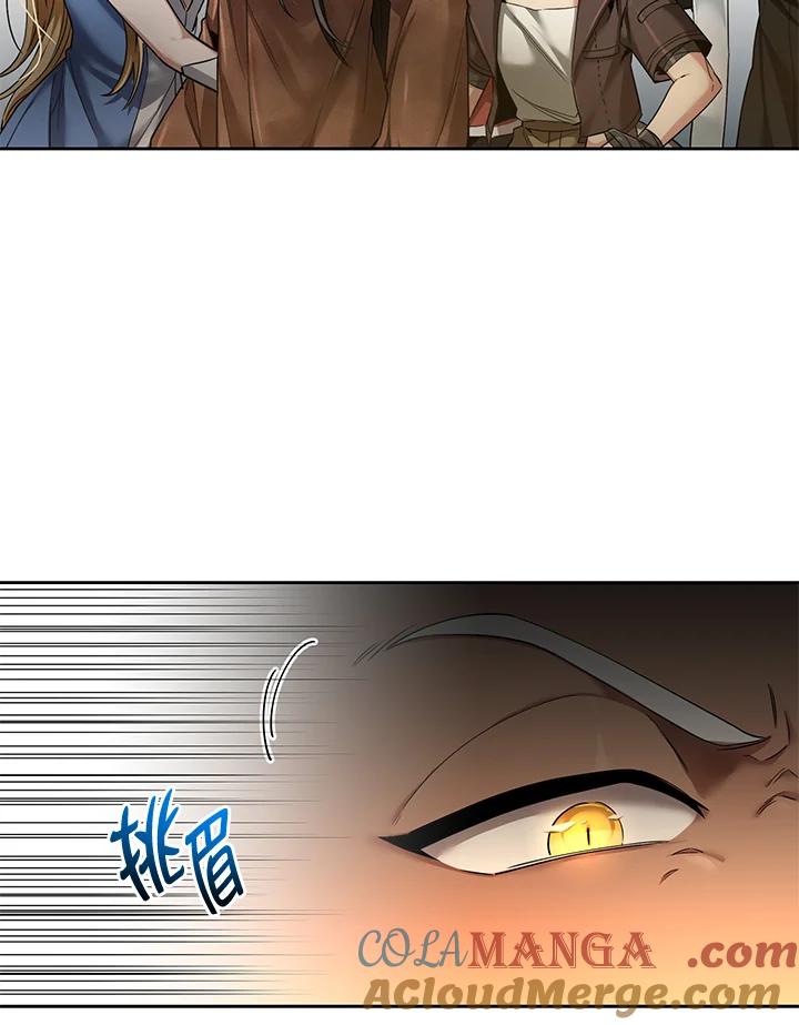 《满等玩家冒险记》第46话 第9页