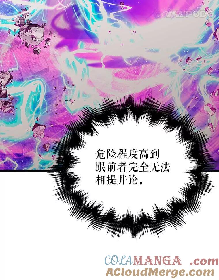 《配角太强了》45.激活神感 第133页