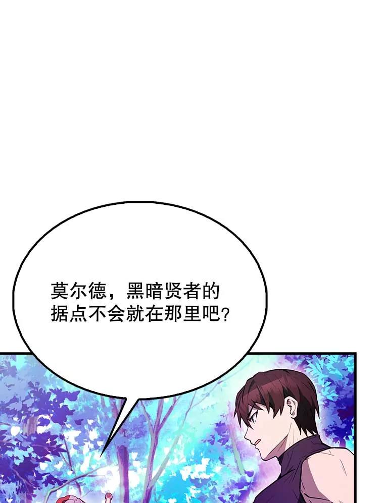 《配角太强了》45.激活神感 第134页
