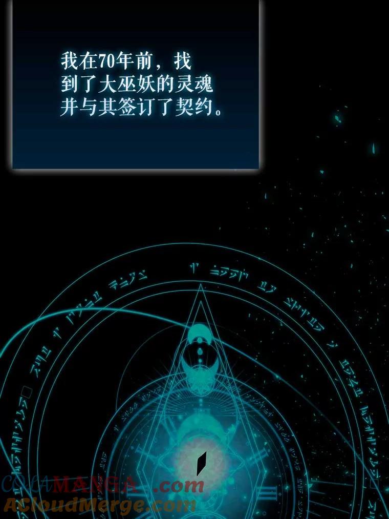 《配角太强了》45.激活神感 第5页