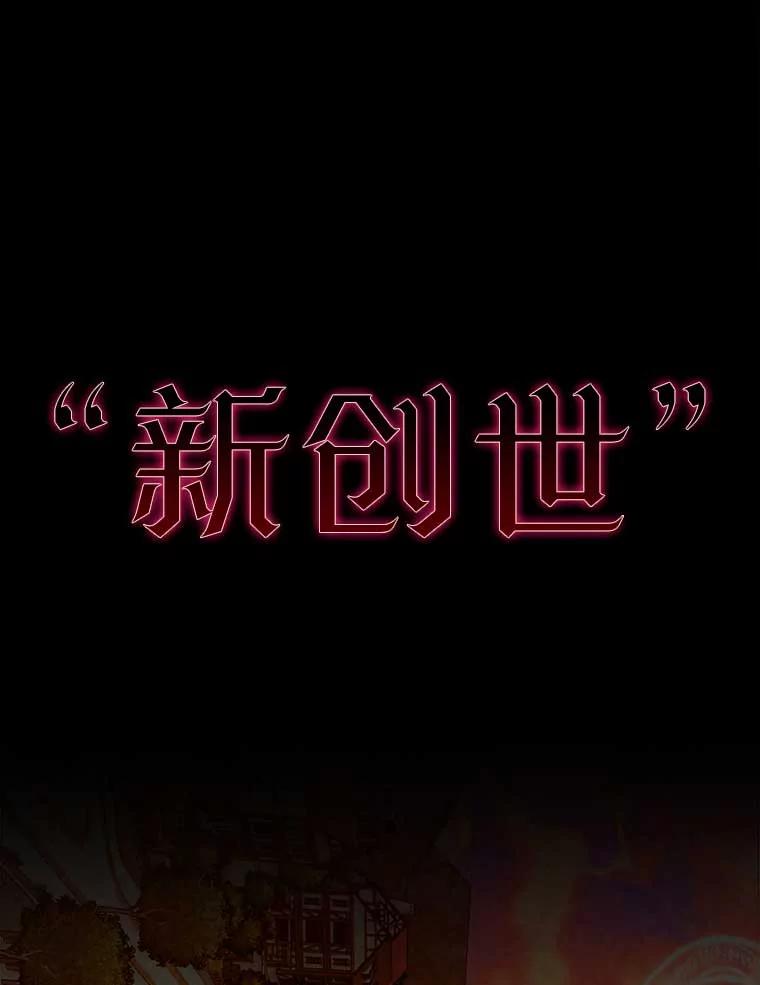 《配角太强了》45.激活神感 第98页