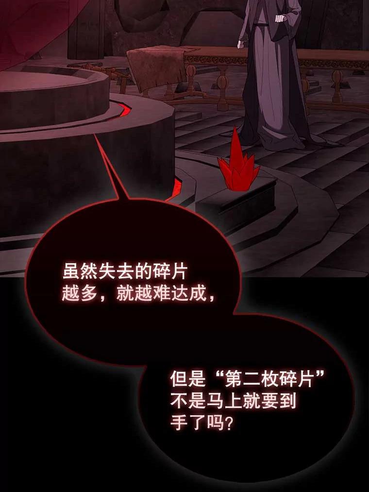 《配角太强了》45.激活神感 第15页