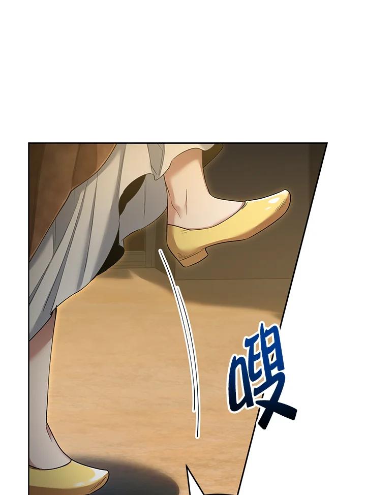 《满等玩家冒险记》第46话 第38页