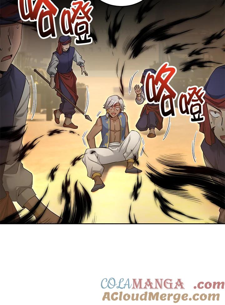 《满等玩家冒险记》第46话 第37页