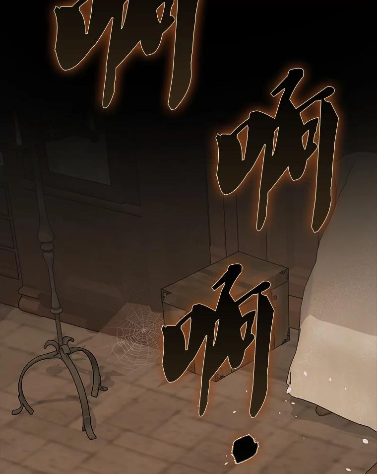 《配角太强了》45.激活神感 第28页