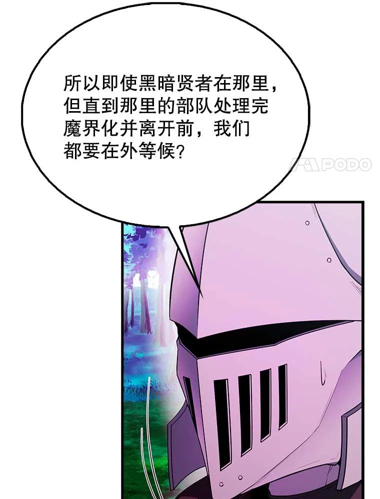 《配角太强了》45.激活神感 第136页