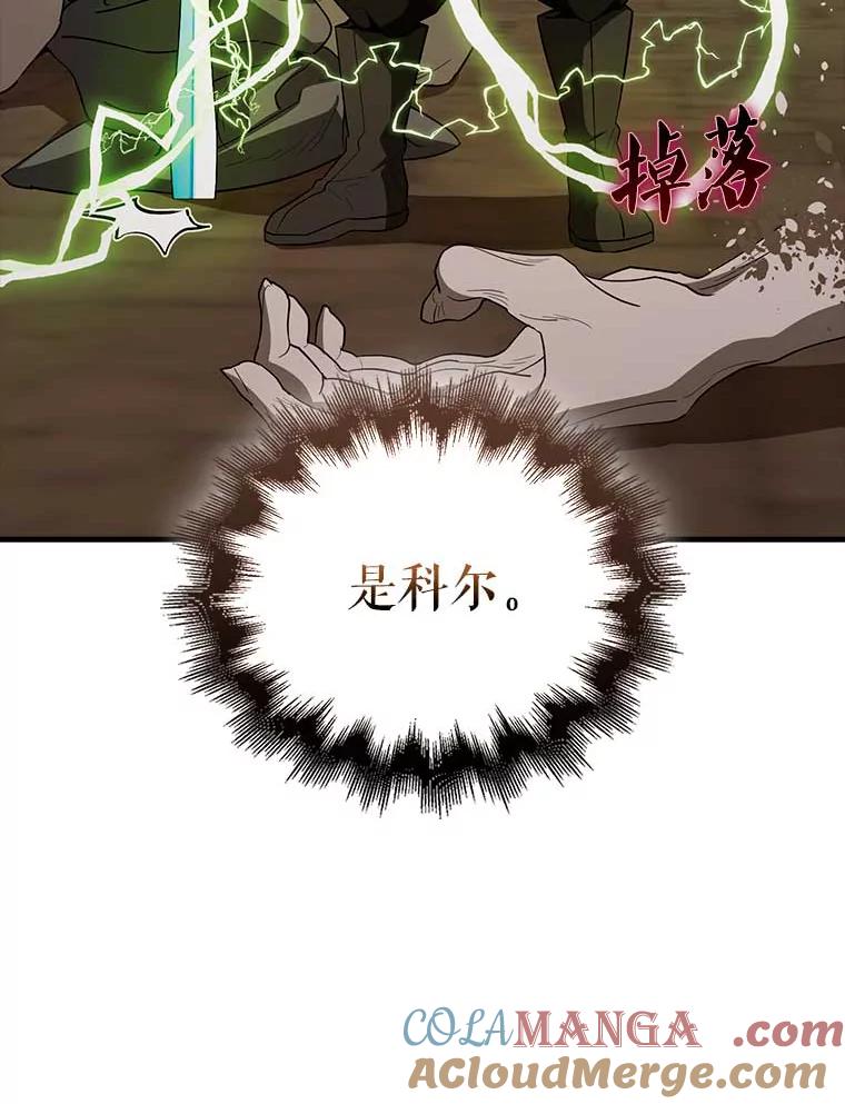 《配角太强了》45.激活神感 第45页