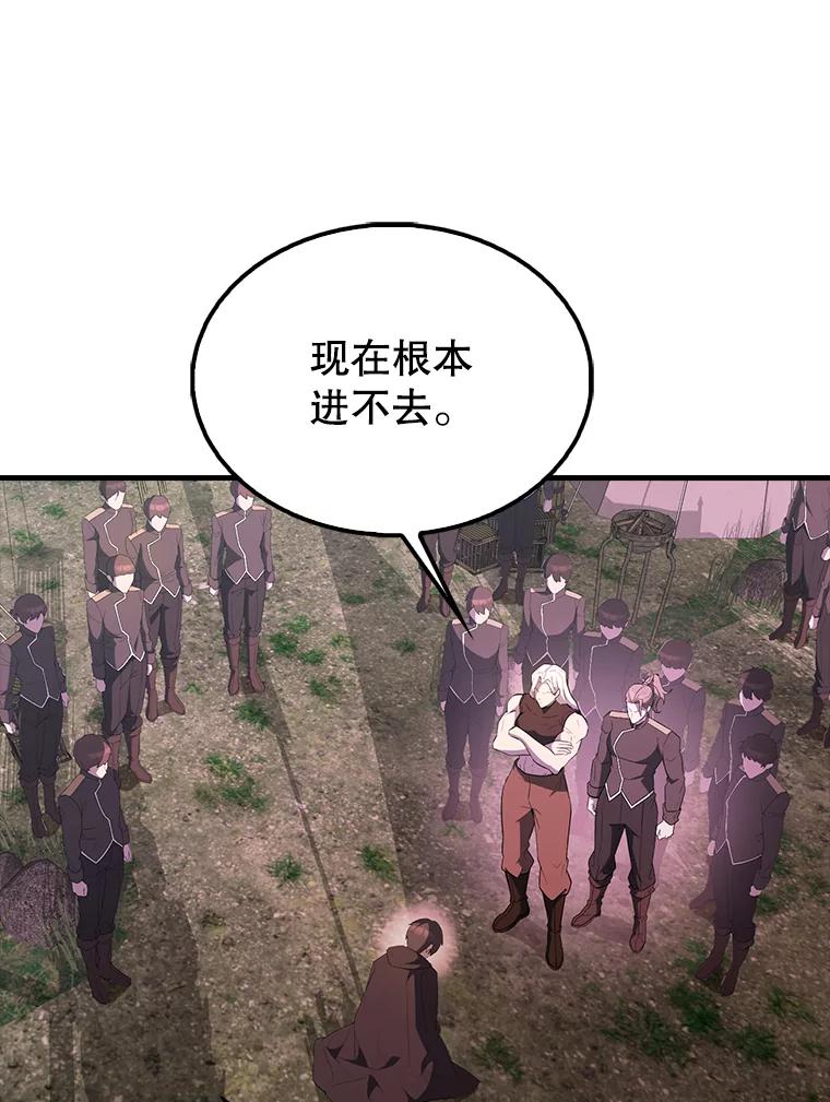 《配角太强了》46.解救百登 第2页