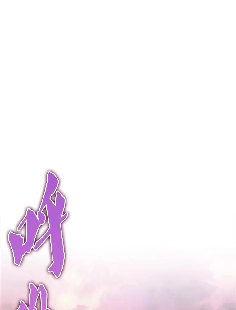 《配角太强了》46.解救百登 第123页