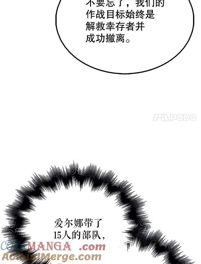《配角太强了》46.解救百登 第125页
