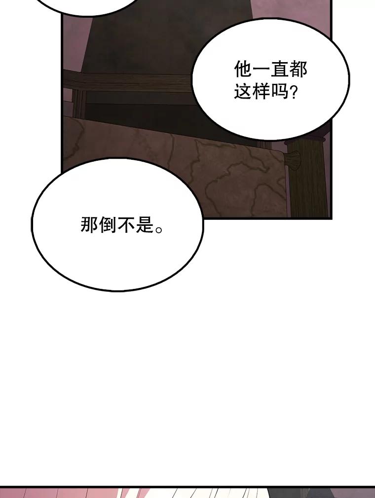 《配角太强了》46.解救百登 第62页