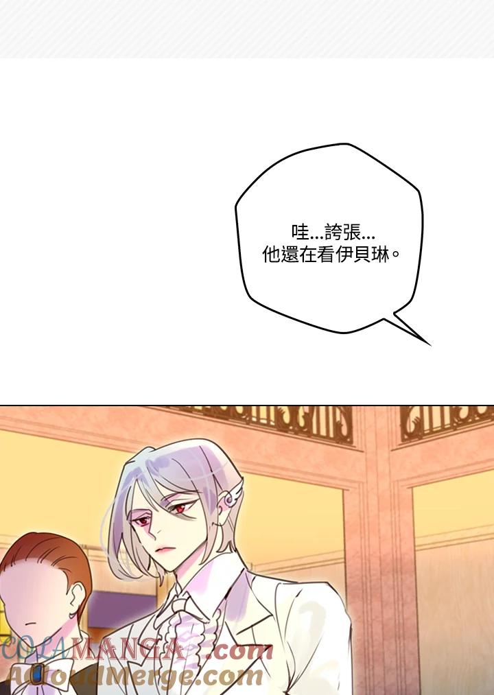 《绿叶的观察日记》第47话 第16页