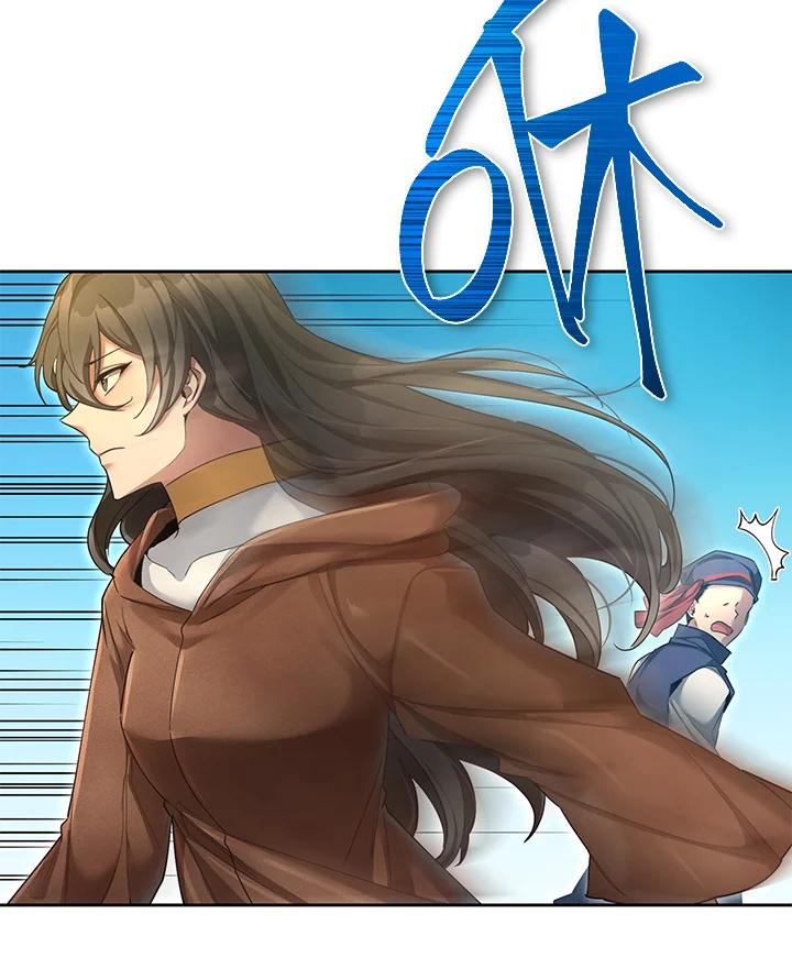 《满等玩家冒险记》第47话 第28页