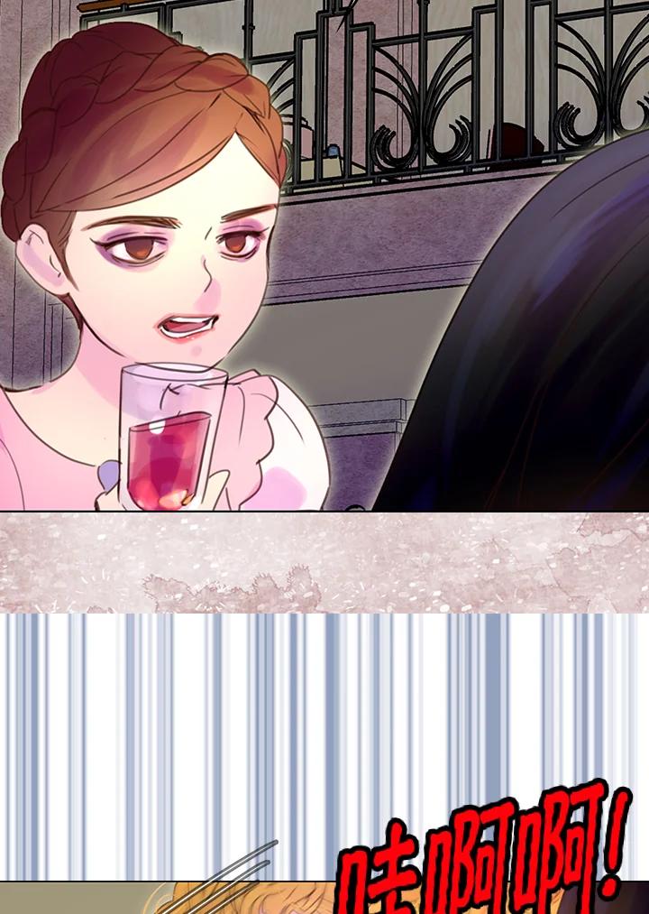 《绿叶的观察日记》第47话 第23页