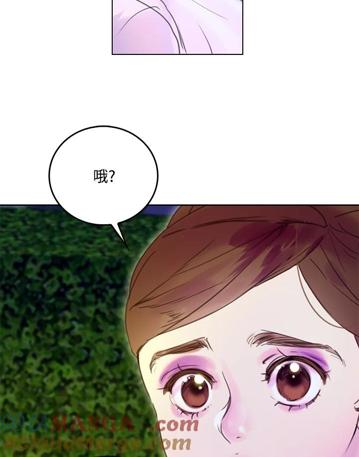 《绿叶的观察日记》第47话 第55页