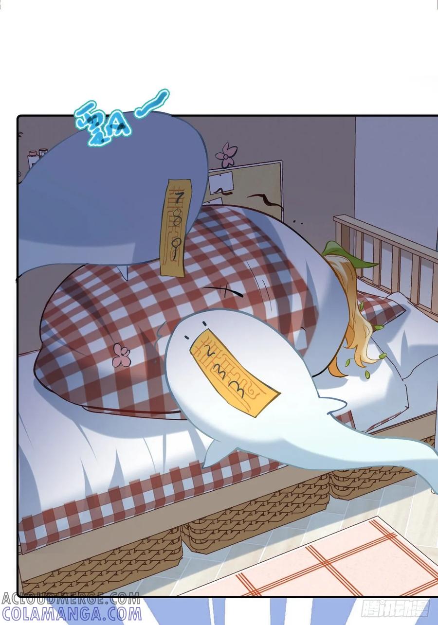《职场三分甜》047 半夜的追逐 第6页