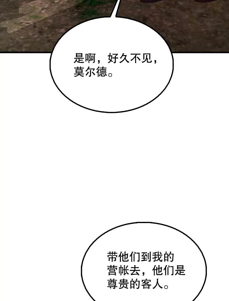 《配角太强了》46.解救百登 第32页