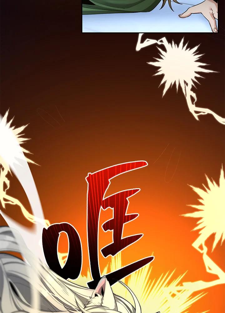《满等玩家冒险记》第47话 第115页