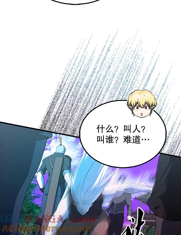 《配角太强了》46.解救百登 第25页