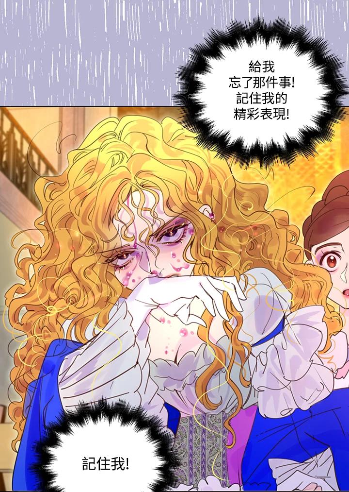 《绿叶的观察日记》第47话 第41页