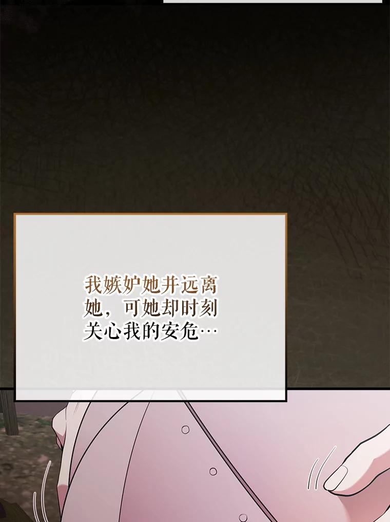 《配角太强了》46.解救百登 第74页