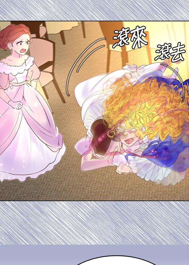 《绿叶的观察日记》第47话 第26页