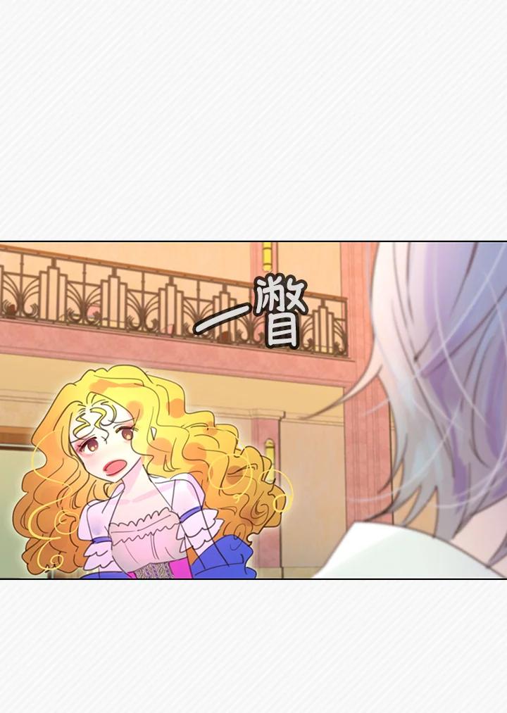 《绿叶的观察日记》第47话 第15页