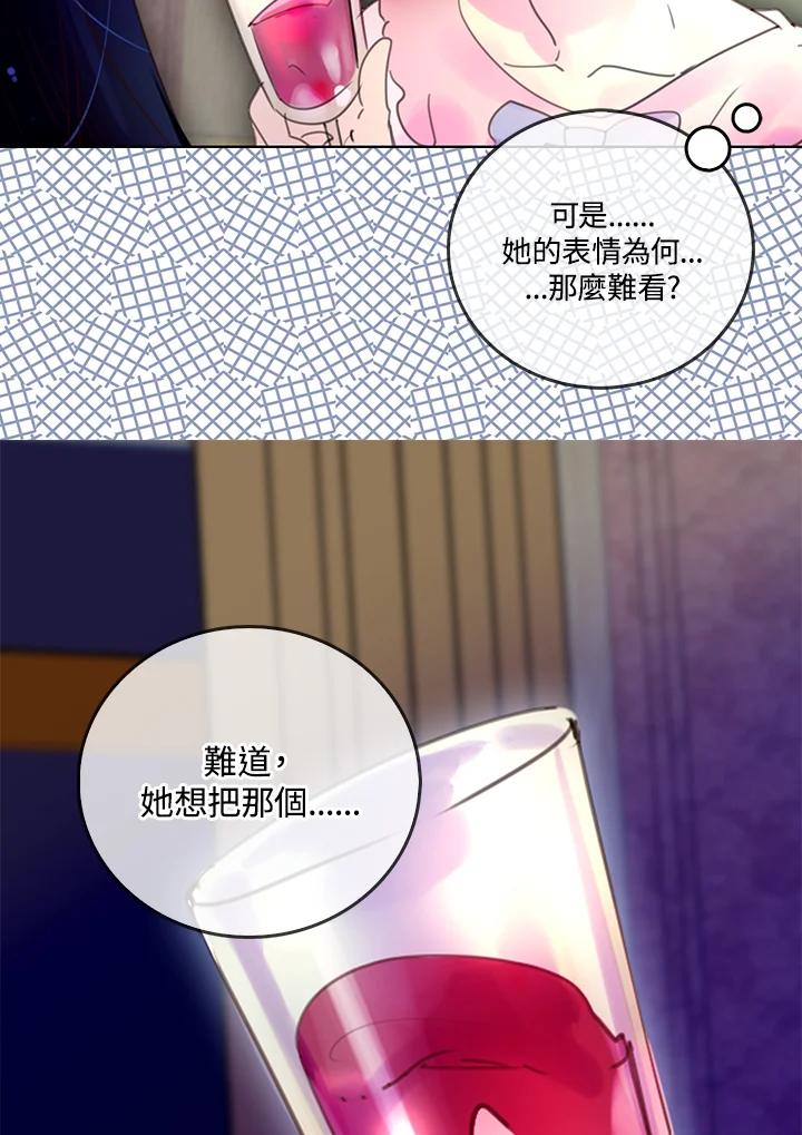 《绿叶的观察日记》第47话 第6页