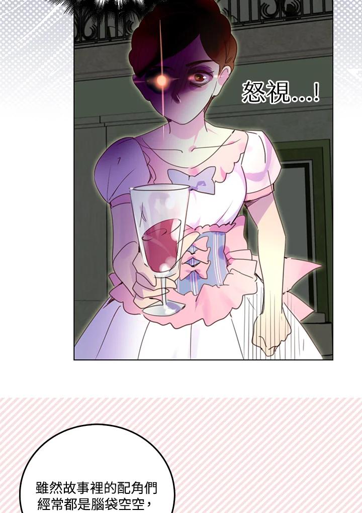 《绿叶的观察日记》第47话 第11页