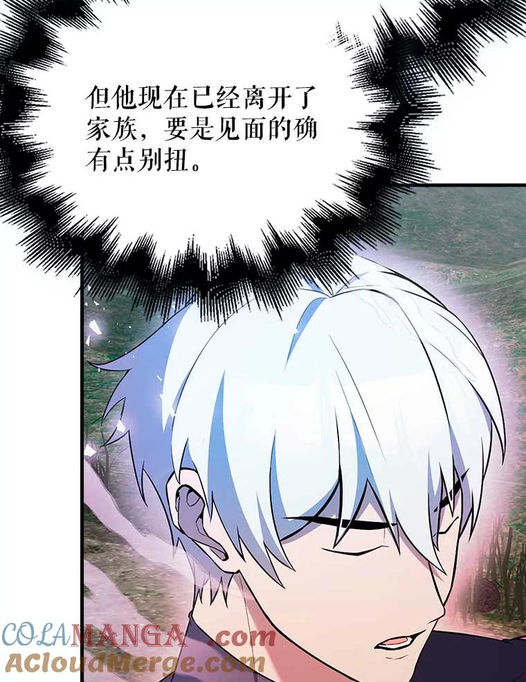 《配角太强了》46.解救百登 第17页