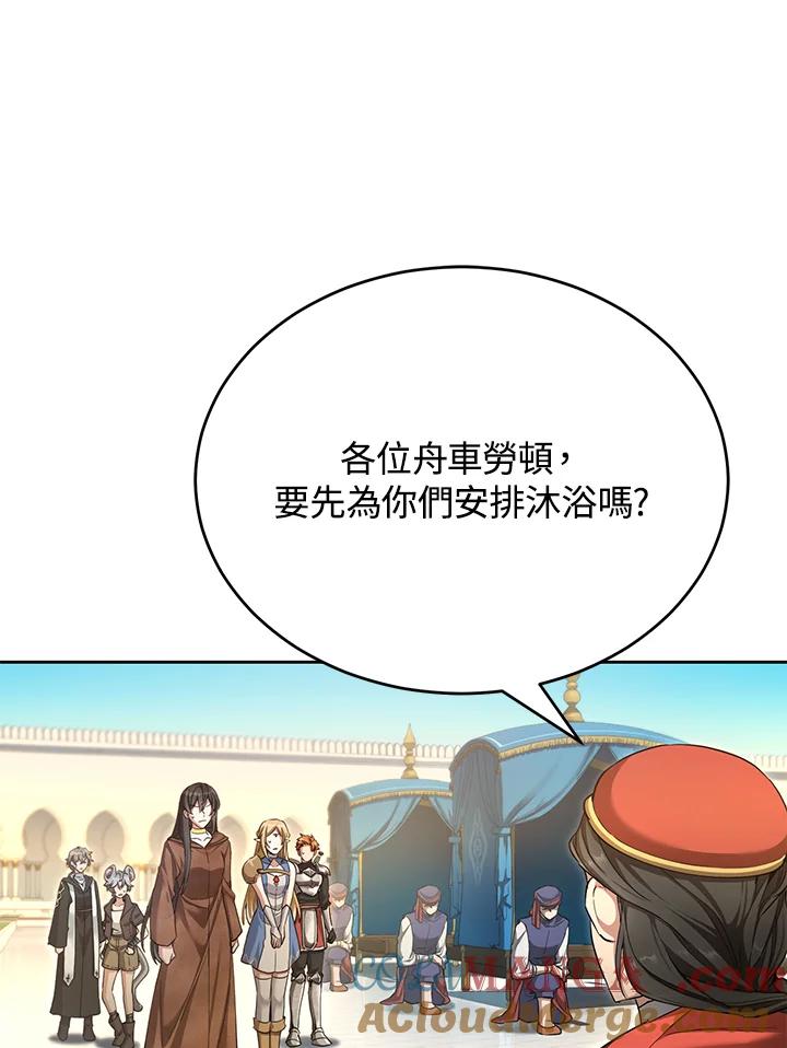《满等玩家冒险记》第47话 第57页