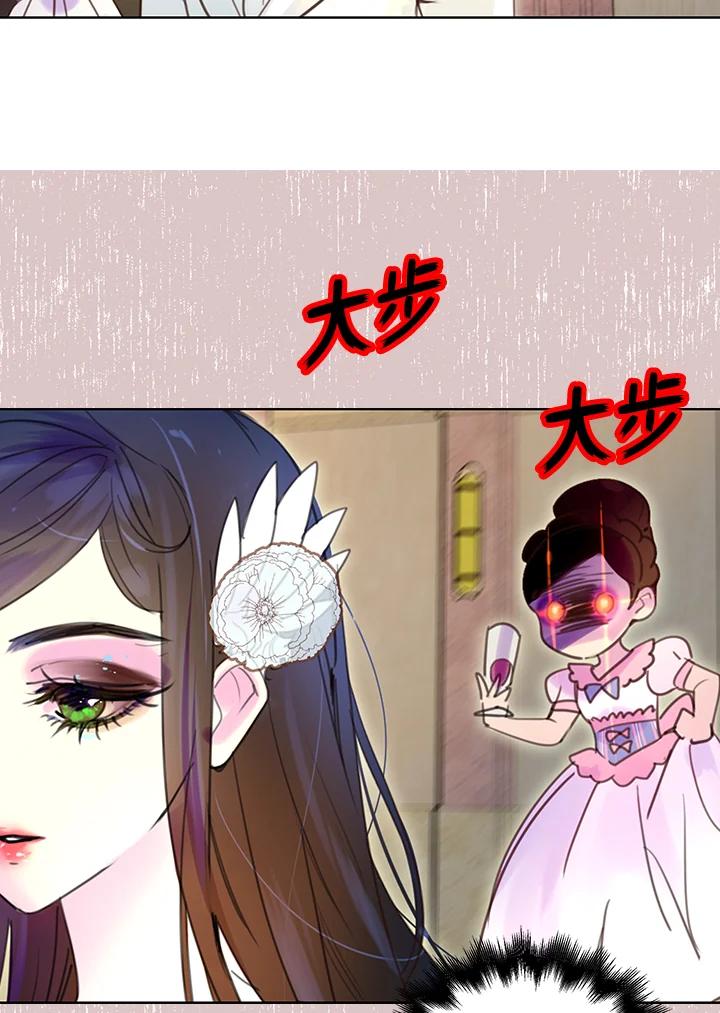 《绿叶的观察日记》第47话 第17页
