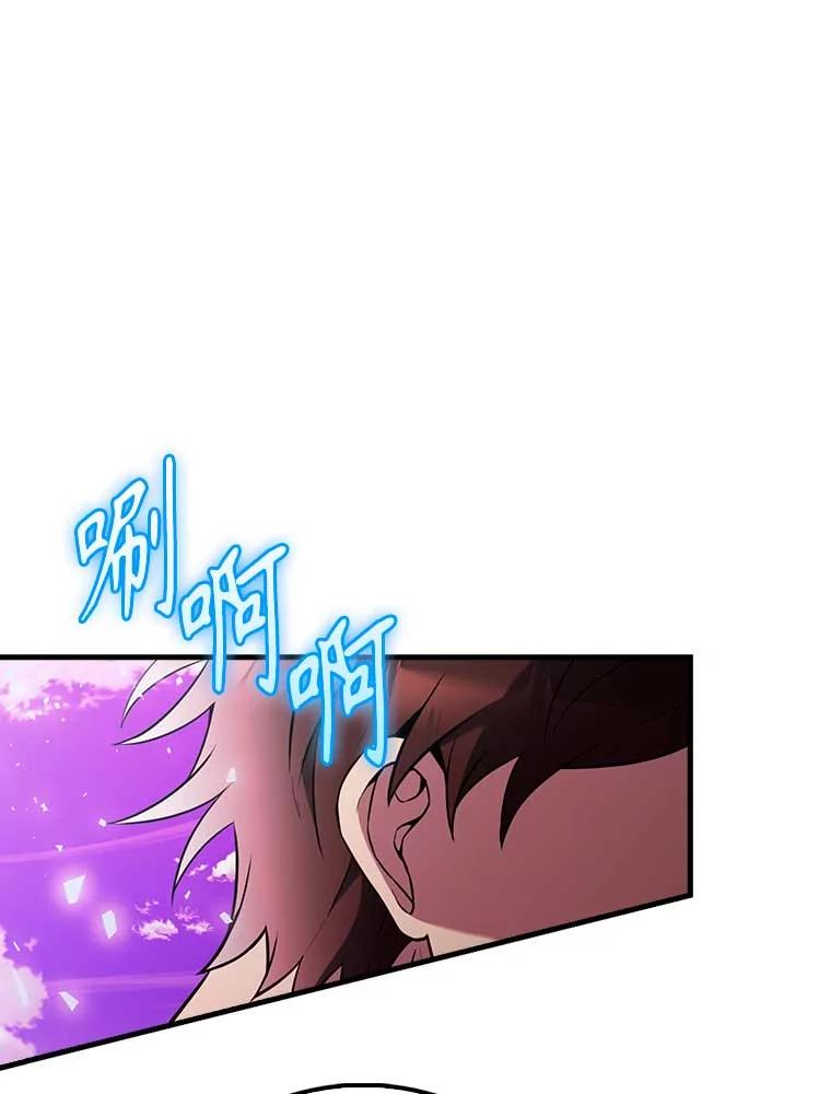 《配角太强了》46.解救百登 第30页